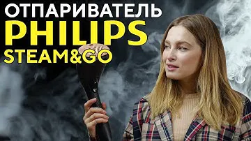 Отпариватель PHILIPS Steam&Go GC362/80 | Обзор и тестирование устройства для глажки