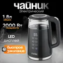 CRONIER Электрический чайник Luxe Cronier, черный