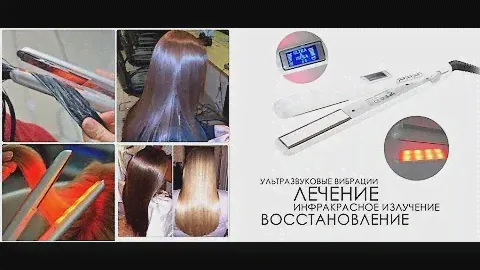 Ультразвуковой - инфракрасный утюжок для восстановления волос. Обзор ультразвукового утюжка