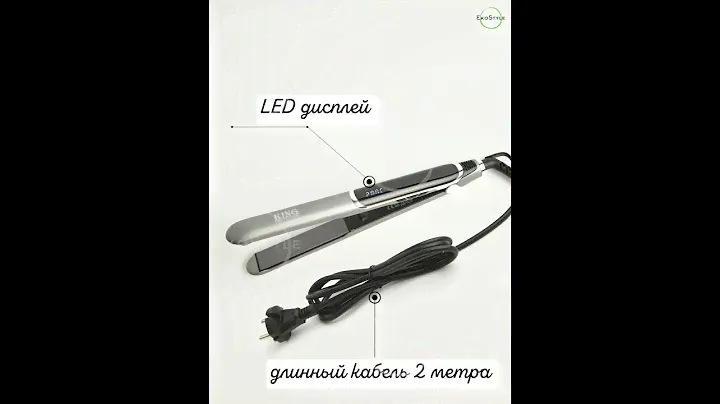 EkoStyle/выпрямитель для волос 2в1 KP-3001