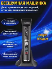 🛍 Профессиональная машинка для стрижки волос Cronier CR-R2