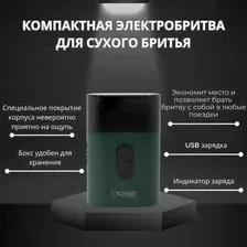 Электробритва Шейвер для стрижки и бритья Cronier CR-850
