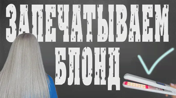 ЗАПЕЧАТЫВАЕМ КРАСИТЕЛЬ С ПОМОЩЬЮ ИНФРАКРАСНОГО УЛЬТРАЗВУКОВОГО УТЮЖКА